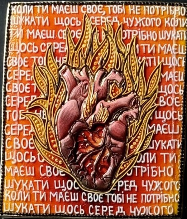 Where the Inner Fire Comes From